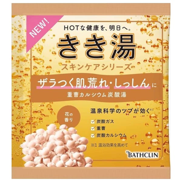 BATHCLIN - Kikiyu Carbonated Water Bath Salt - 30g - Beige Rough Skin