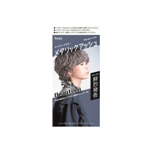 hoyu - Beauteen Makeup Colour - 145ml - Metallic Ash