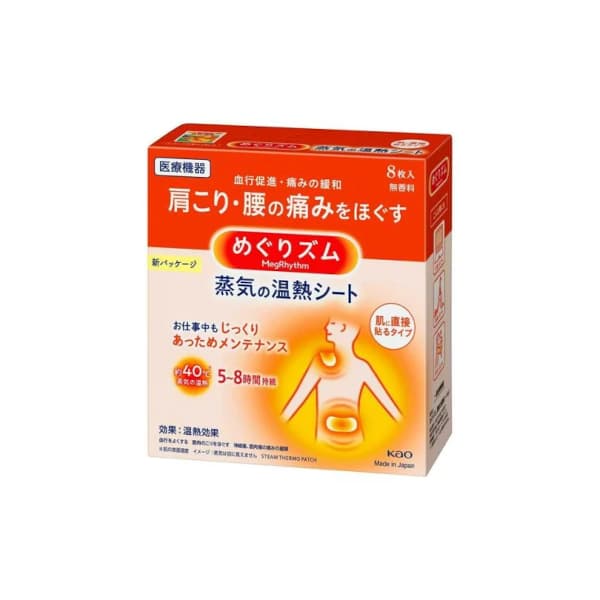 Kao - MegRhythm Steam Thermo Patch 8P - 8pc