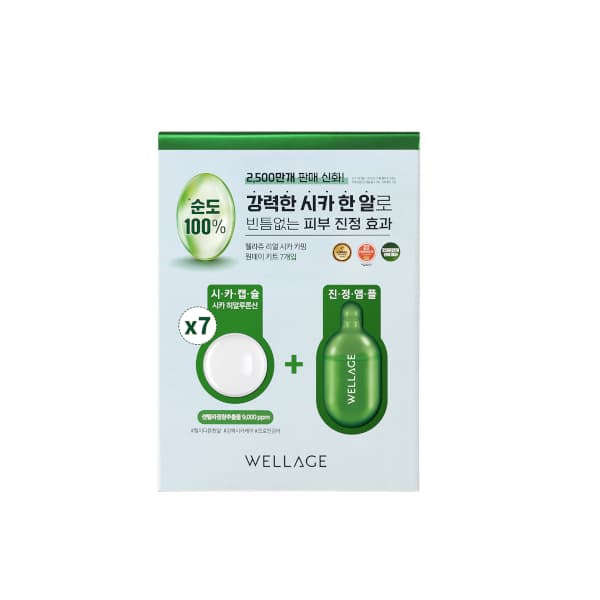 Wellage - Real Cica Calming One Day Kit - 7pcs