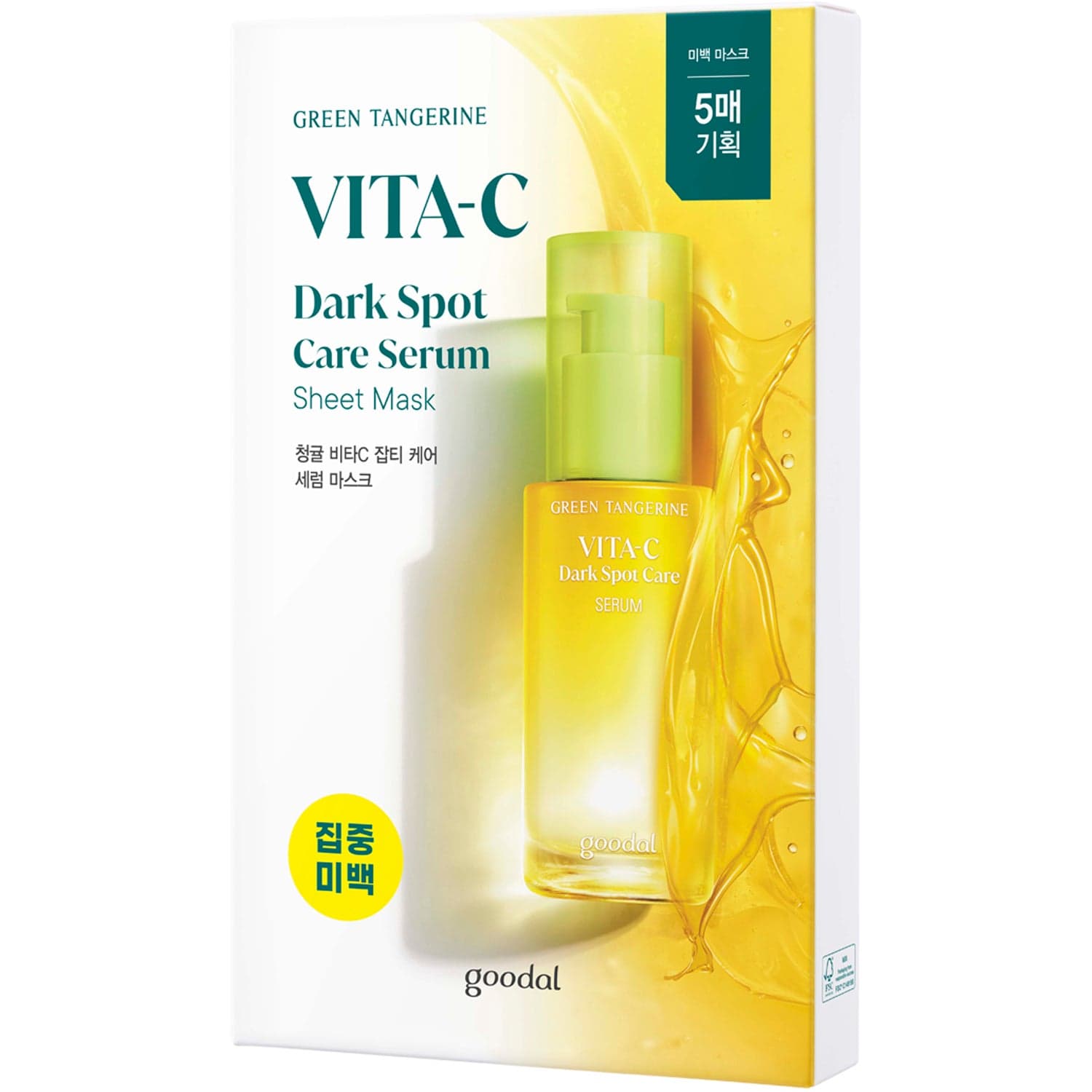 Goodal Green Tangerine Vita C Dark Spot Care Serum Sheet Mask 5x2
